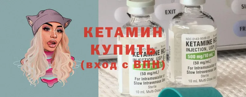 КЕТАМИН ketamine  Краснокаменск 