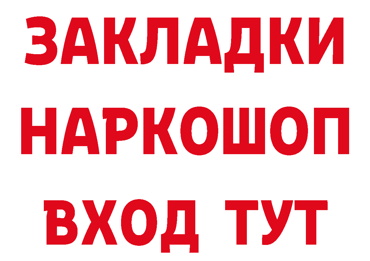 ГАШИШ Изолятор зеркало дарк нет мега Краснокаменск