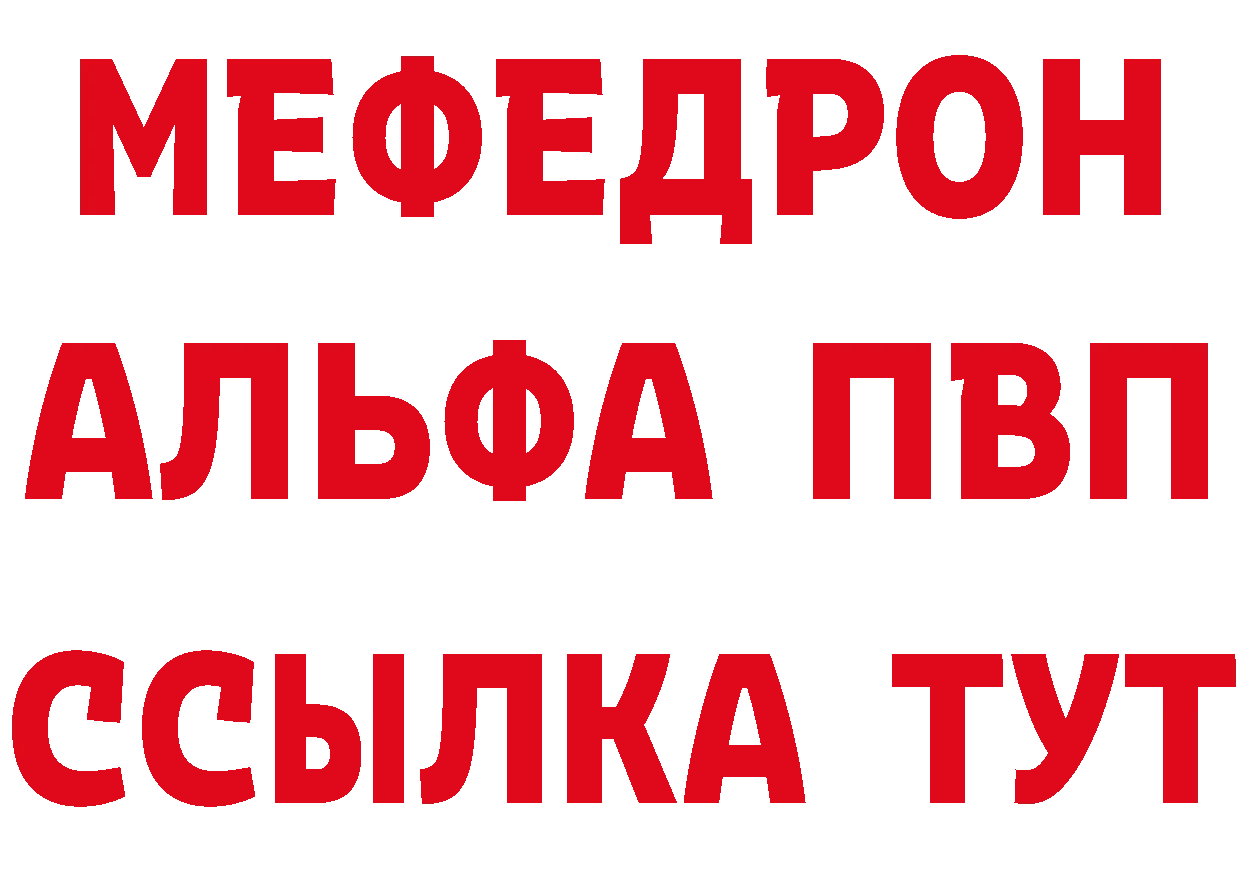 A-PVP Crystall зеркало нарко площадка гидра Краснокаменск