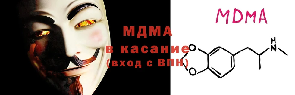 продажа наркотиков  Краснокаменск  MDMA молли 